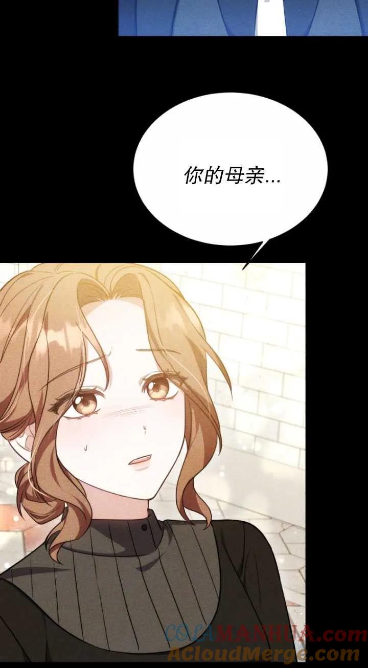 《在爱你之时》第13话 第58页