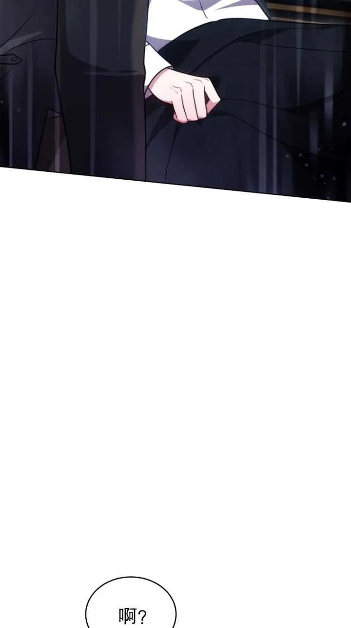 《在爱你之时》第13话 第78页
