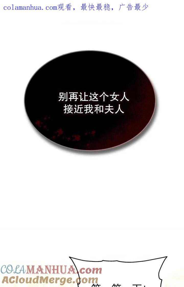 《在爱你之时》第13话 第1页