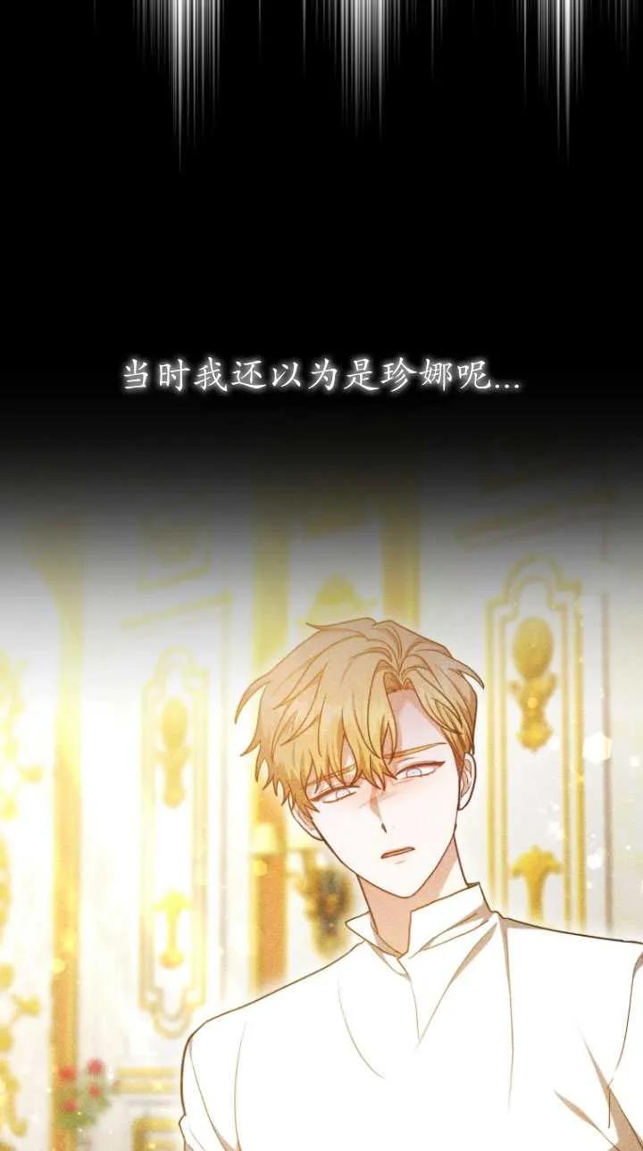 《在爱你之时》第13话 第30页