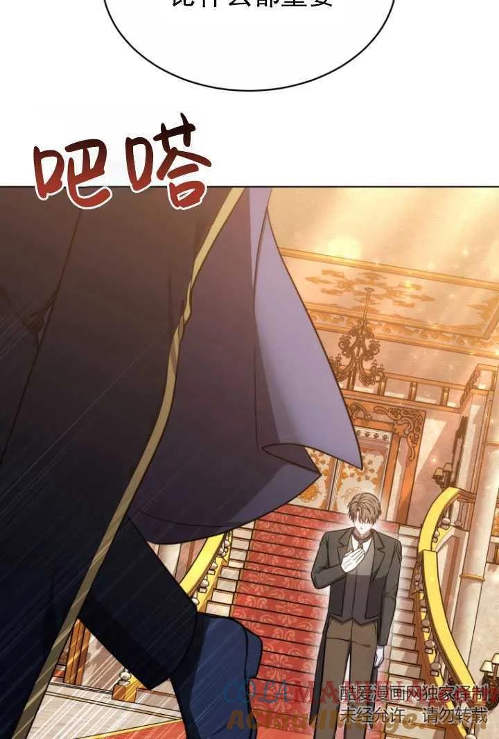 《在爱你之时》第13话 第19页