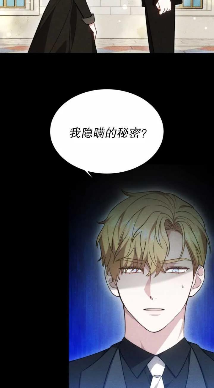 《在爱你之时》第13话 第57页