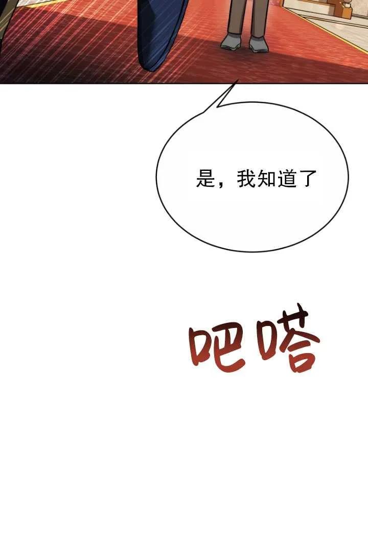 《在爱你之时》第13话 第20页