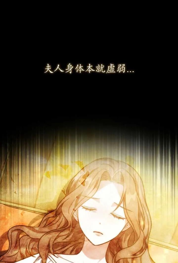 《在爱你之时》第13话 第11页