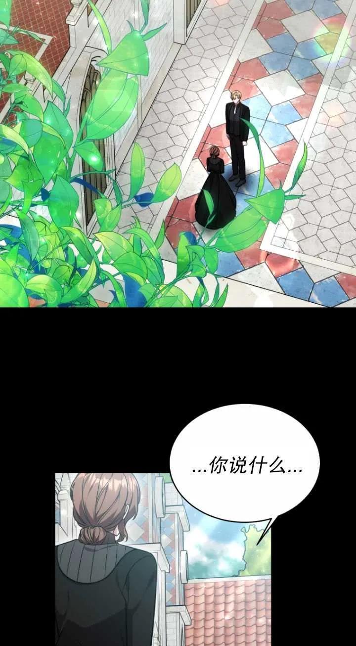《在爱你之时》第13话 第53页
