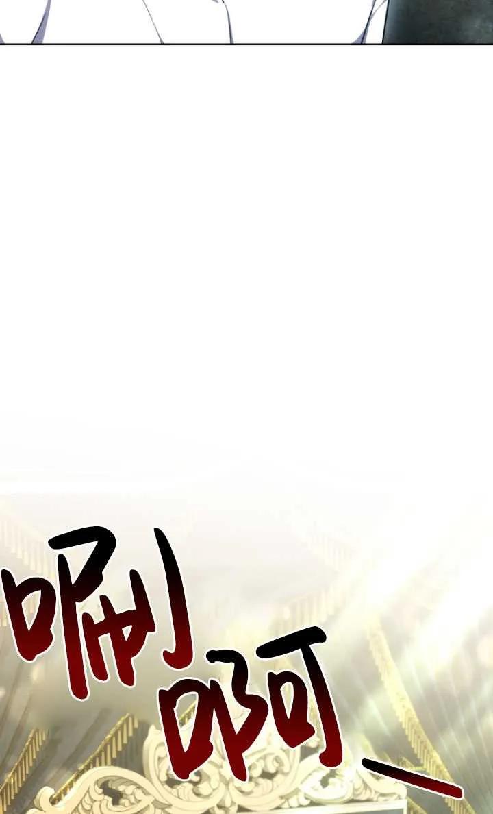 《在爱你之时》第13话 第89页