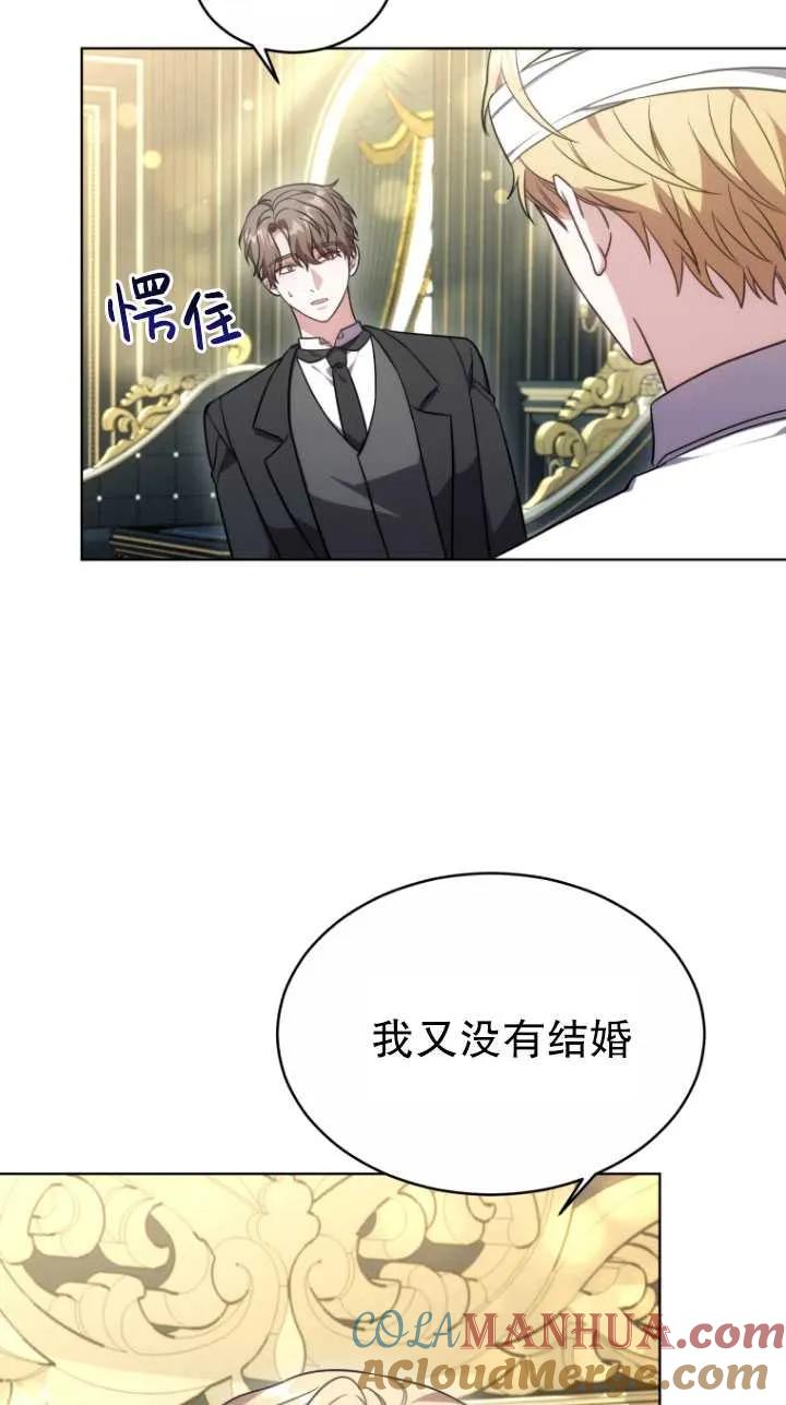 《在爱你之时》第13话 第79页