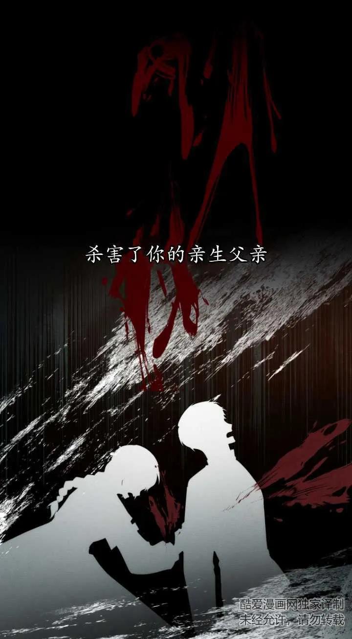 《在爱你之时》第13话 第59页