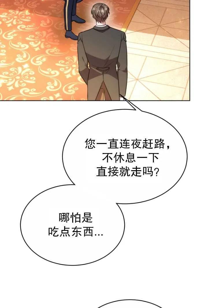 《在爱你之时》第13话 第17页