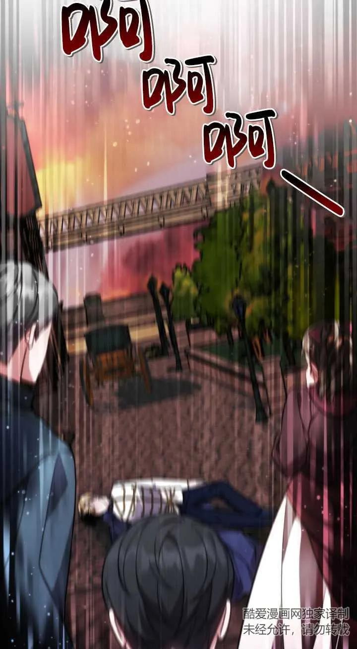 《在爱你之时》第13话 第48页