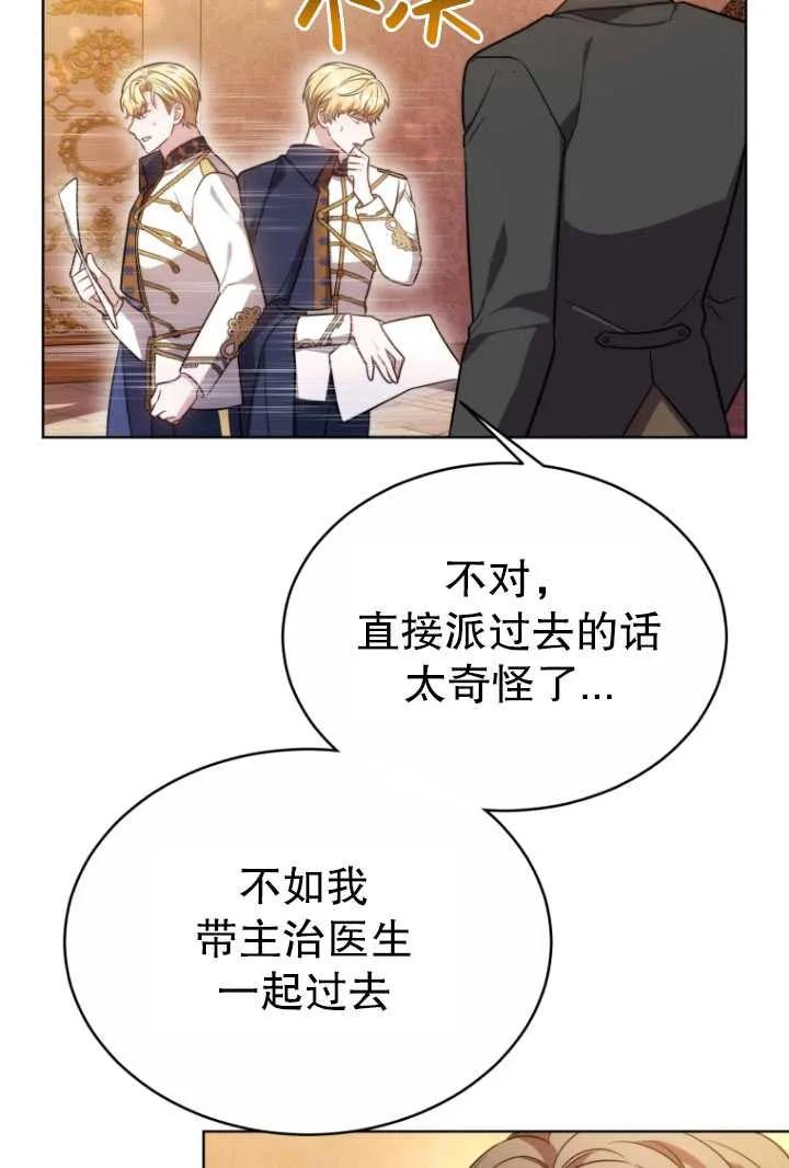 《在爱你之时》第13话 第14页