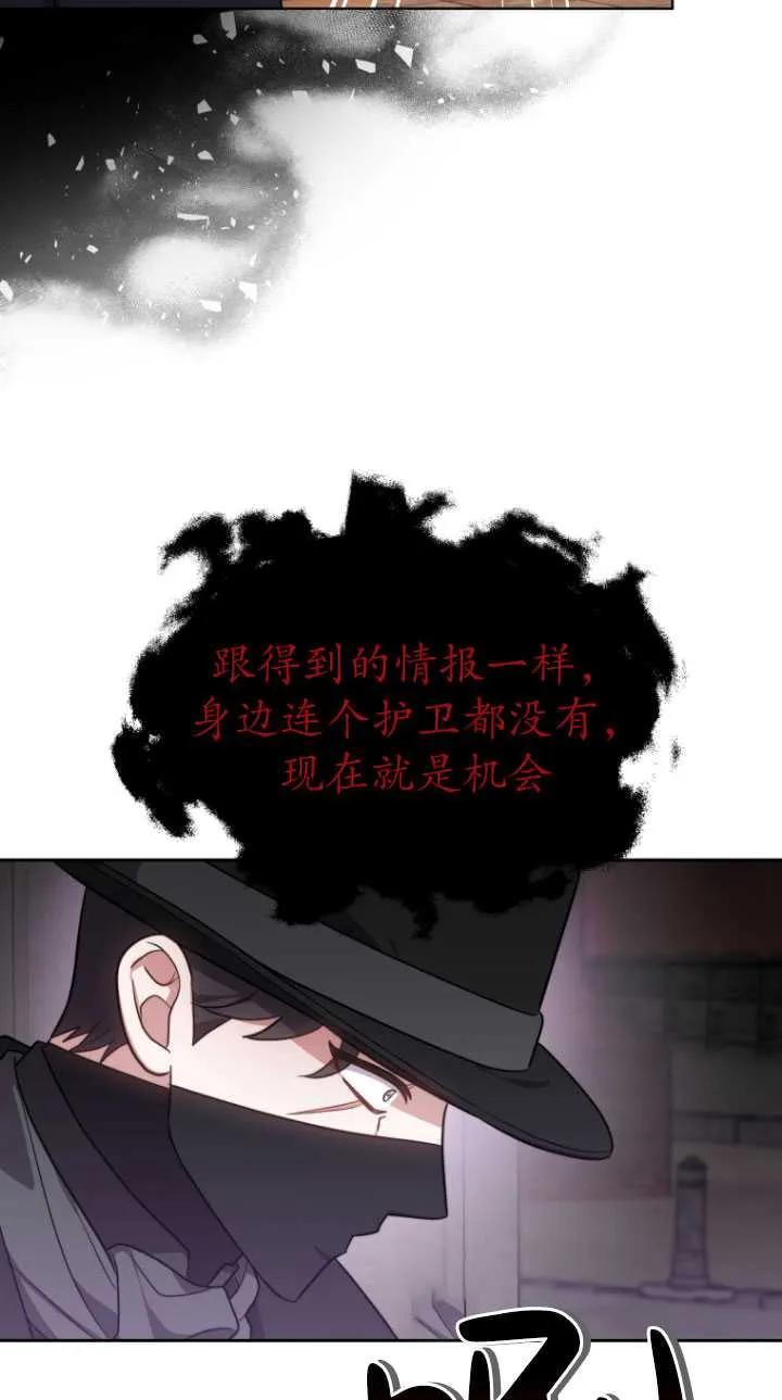 《在爱你之时》第13话 第38页