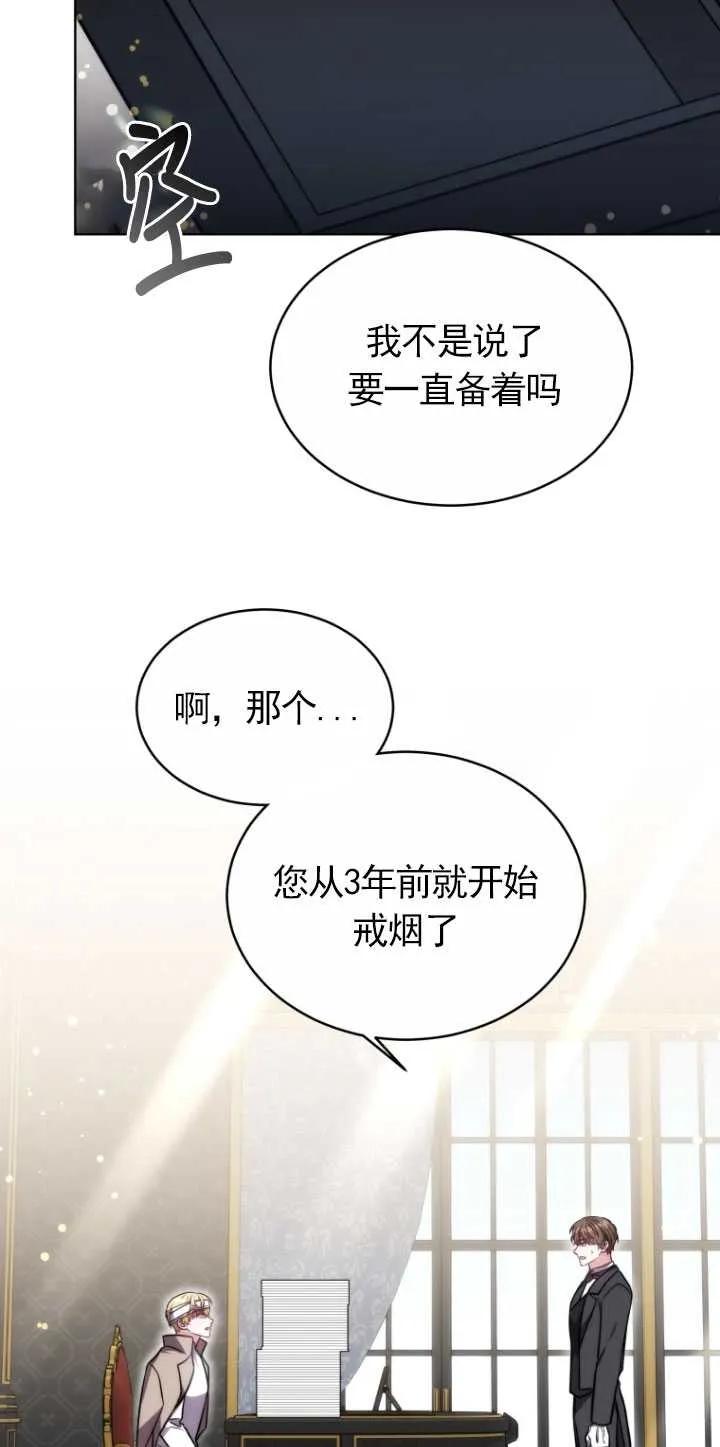 《在爱你之时》第14话 第15页
