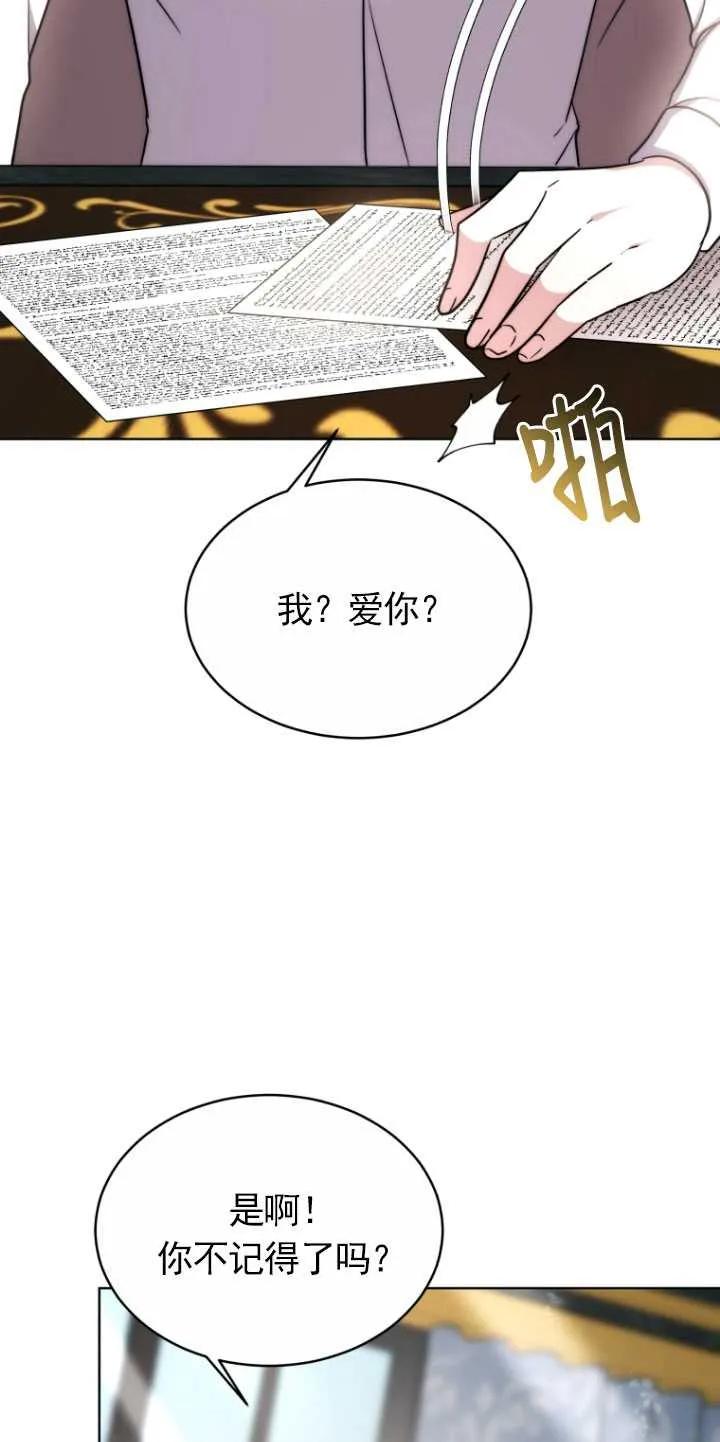 《在爱你之时》第14话 第39页