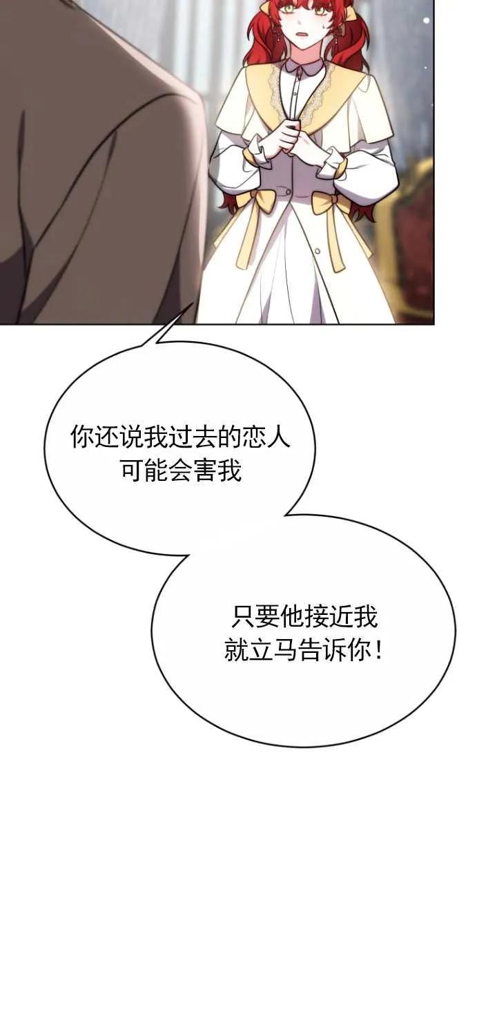 《在爱你之时》第14话 第44页