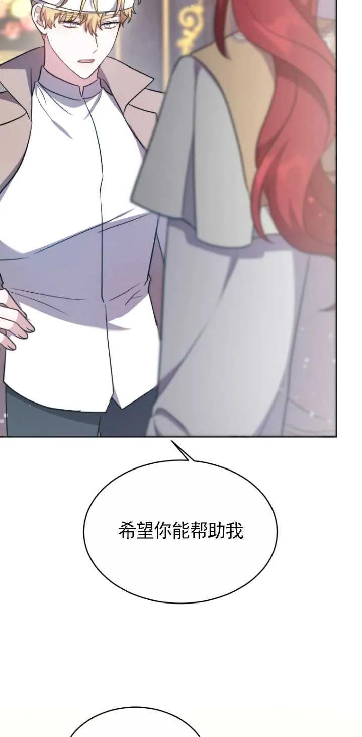 《在爱你之时》第14话 第63页