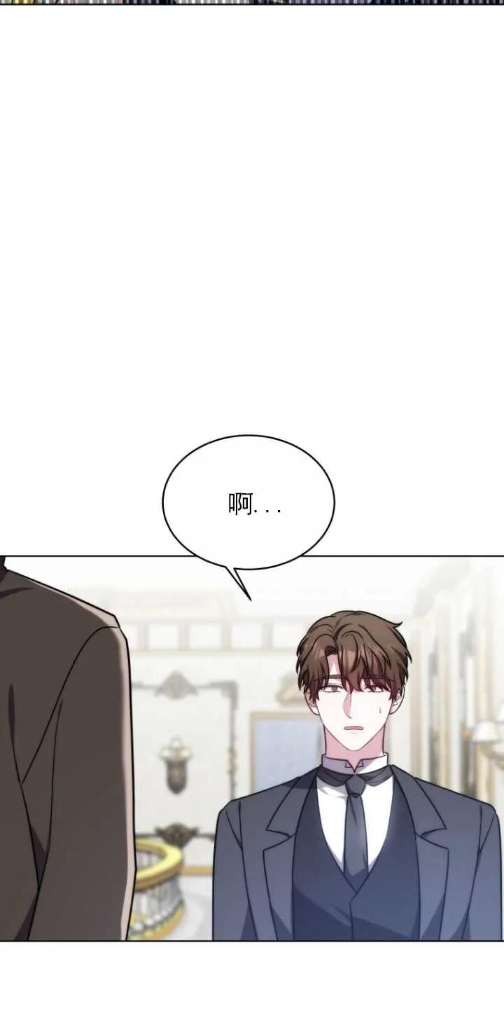 《在爱你之时》第14话 第9页