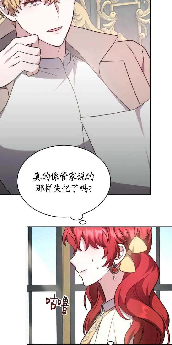 《在爱你之时》第14话 第33页
