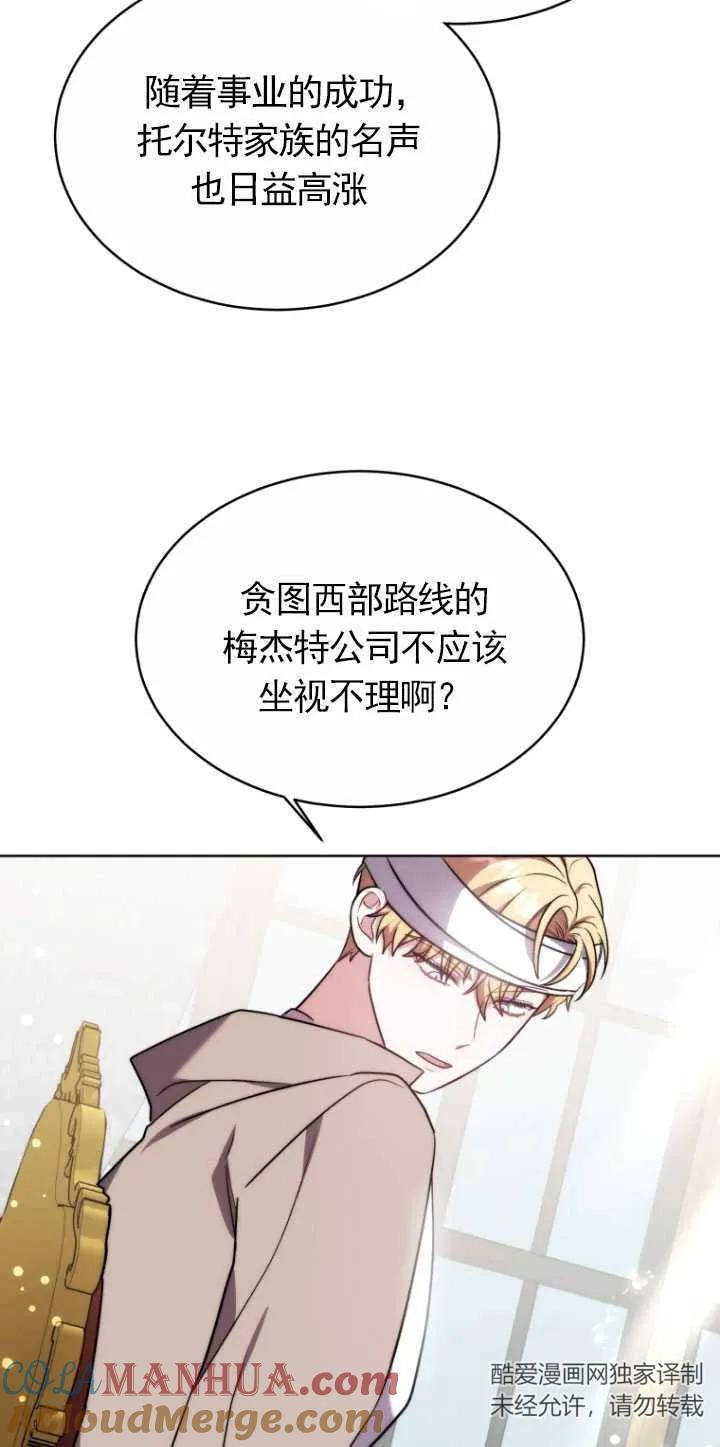 《在爱你之时》第14话 第13页