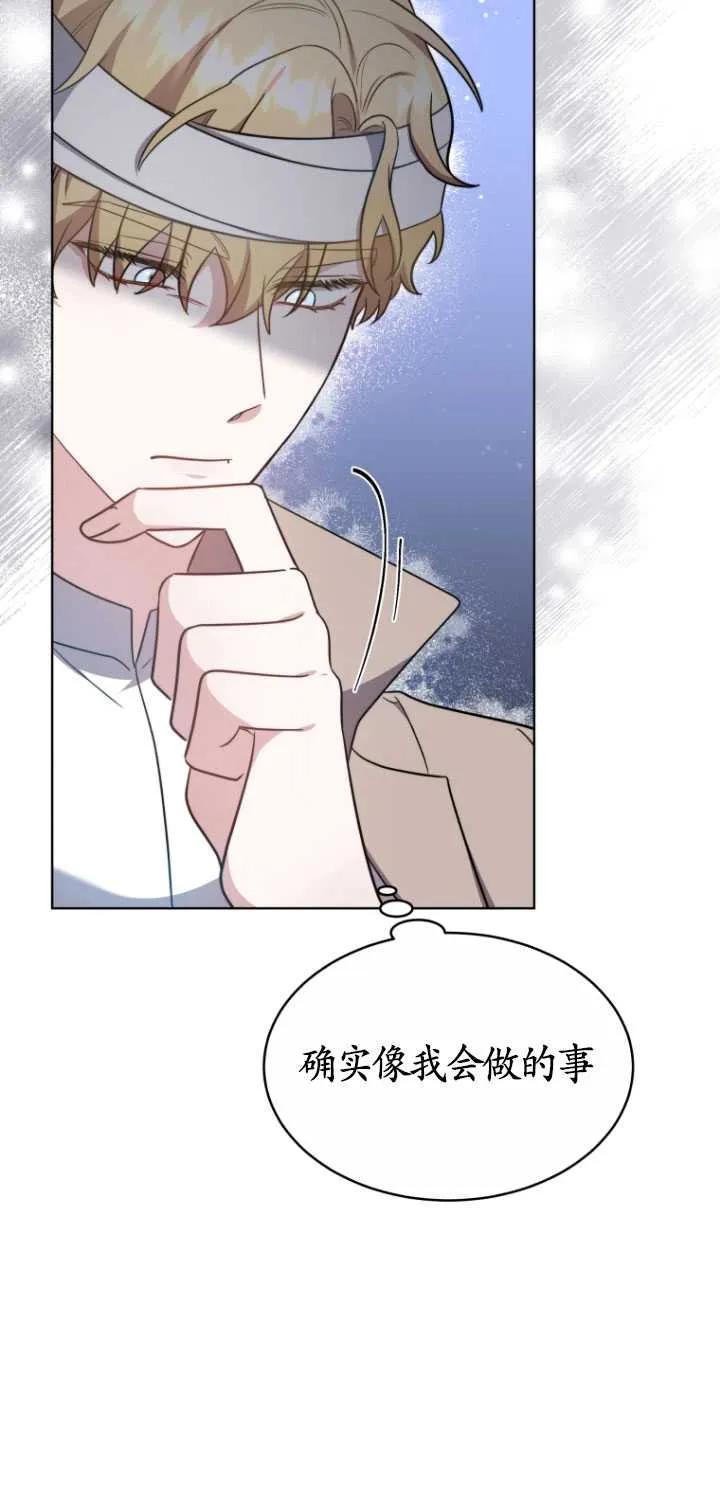 《在爱你之时》第14话 第47页