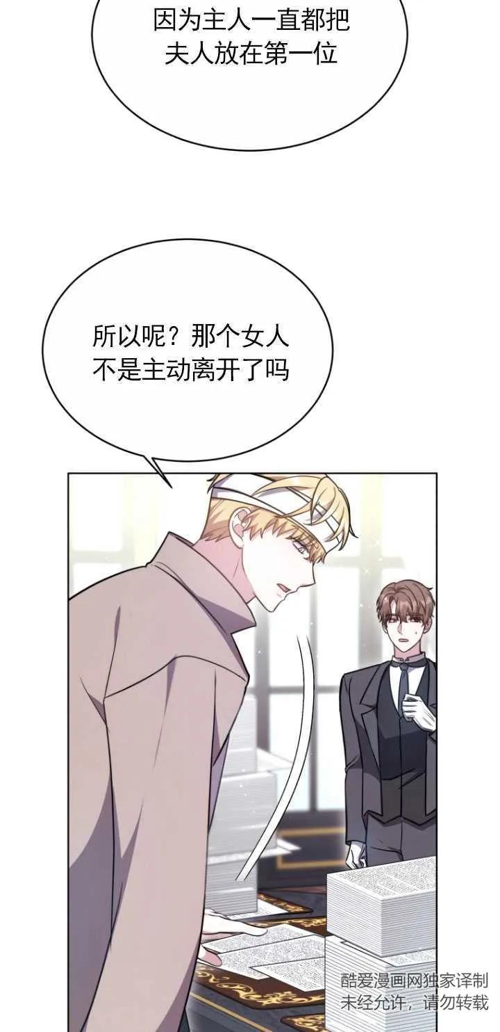 《在爱你之时》第14话 第56页