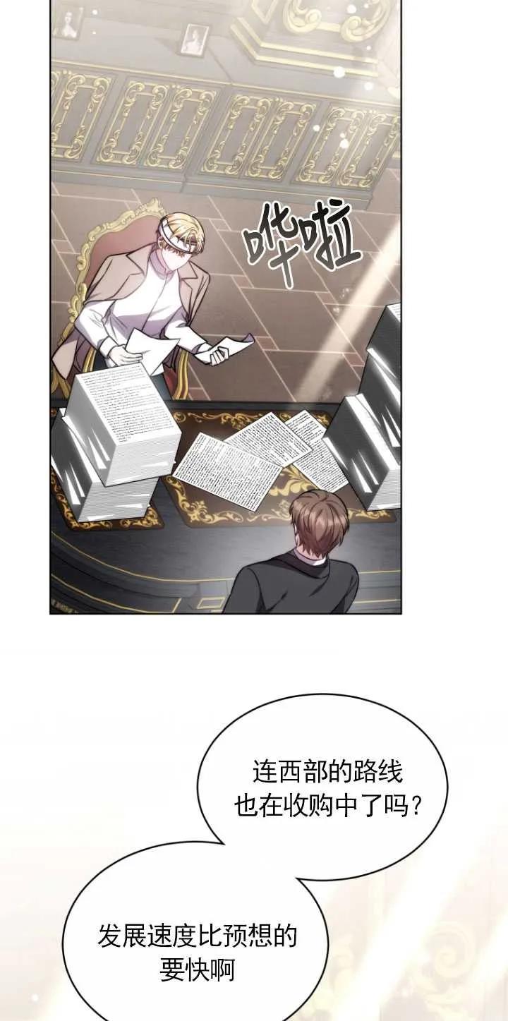 《在爱你之时》第14话 第11页