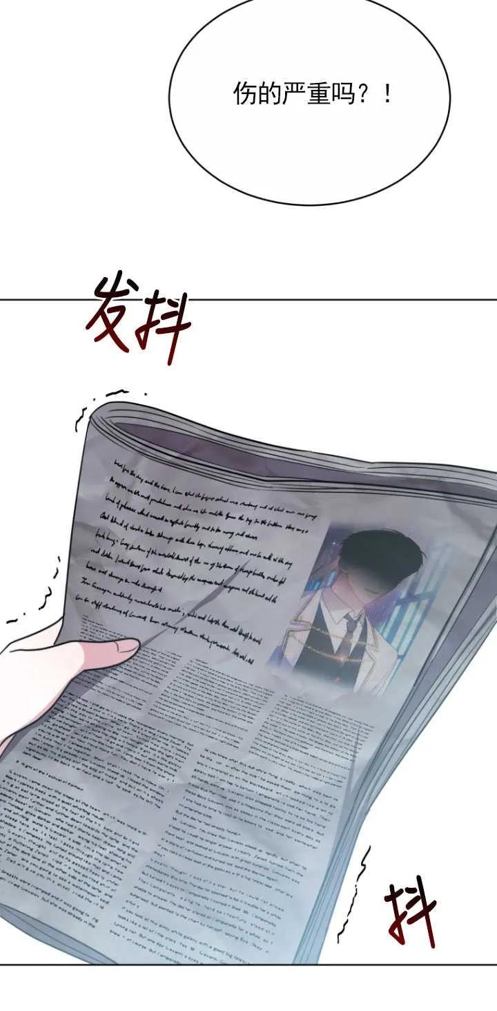 《在爱你之时》第14话 第80页