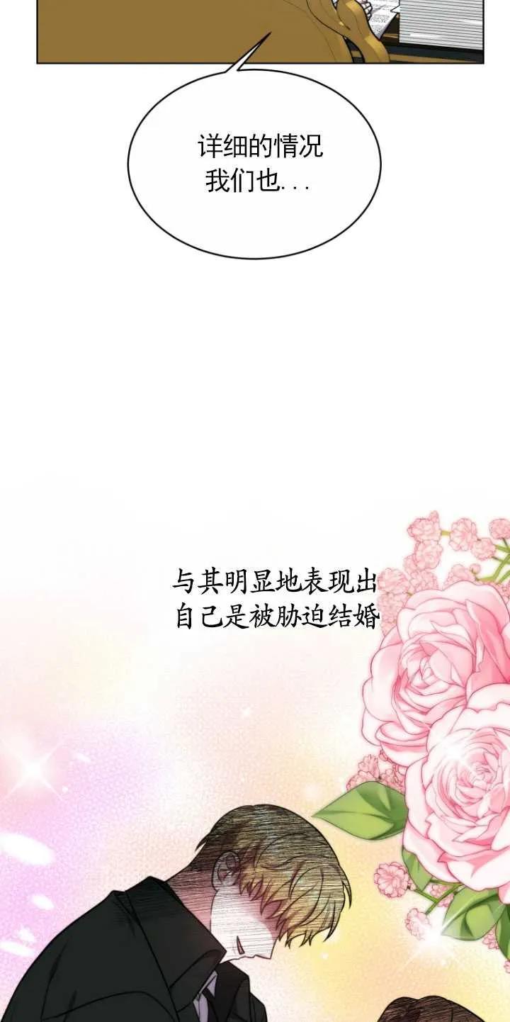 《在爱你之时》第14话 第23页