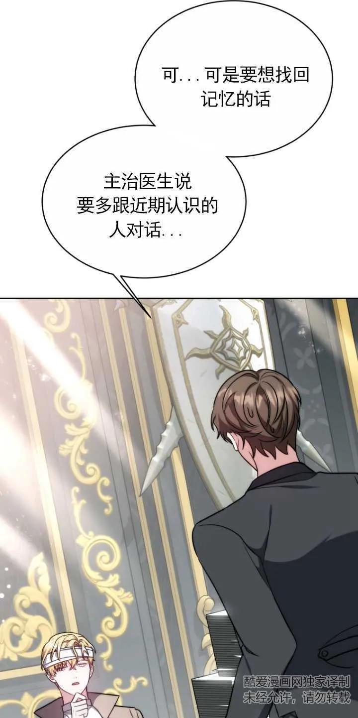 《在爱你之时》第14话 第27页