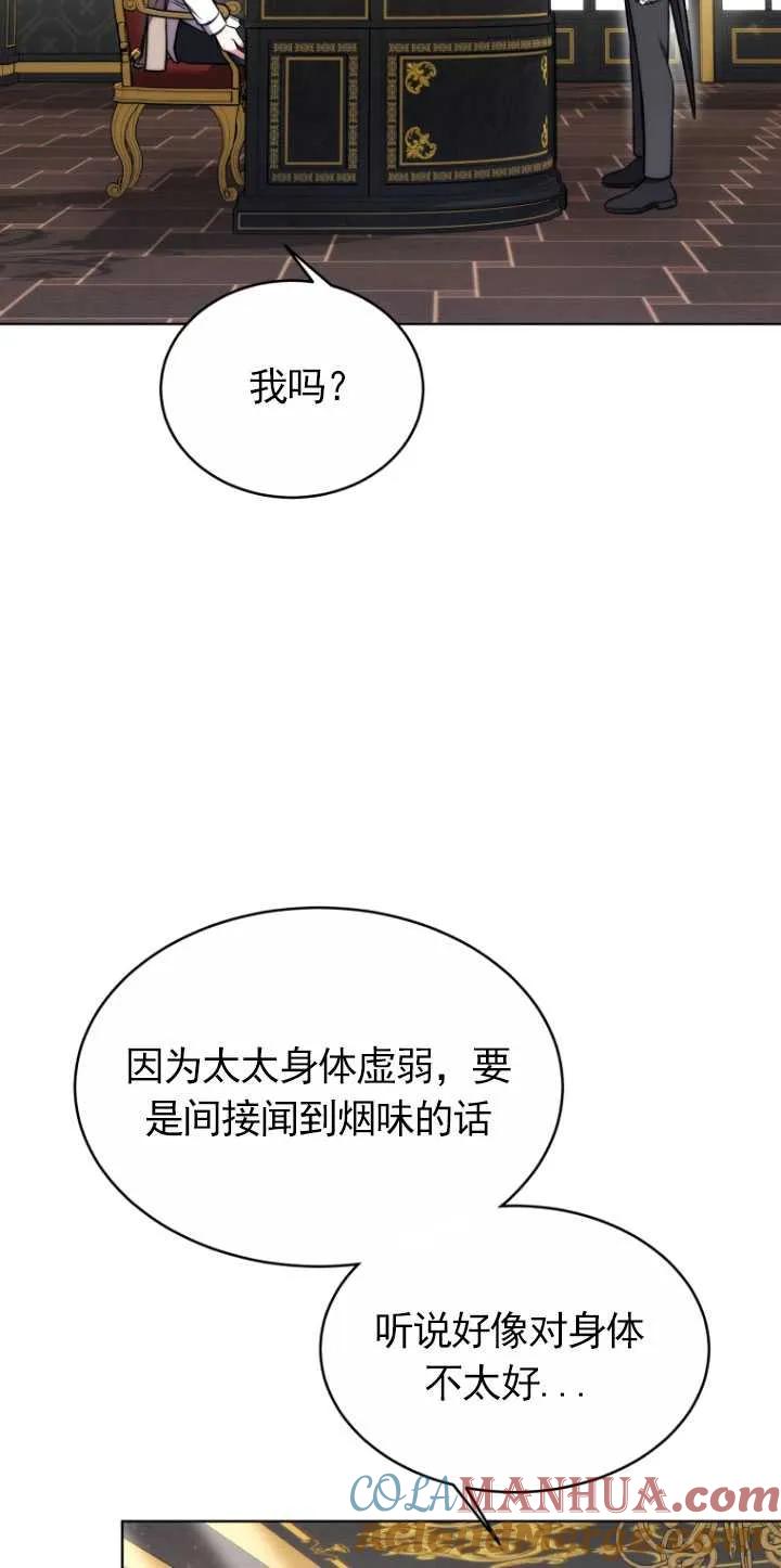 《在爱你之时》第14话 第16页