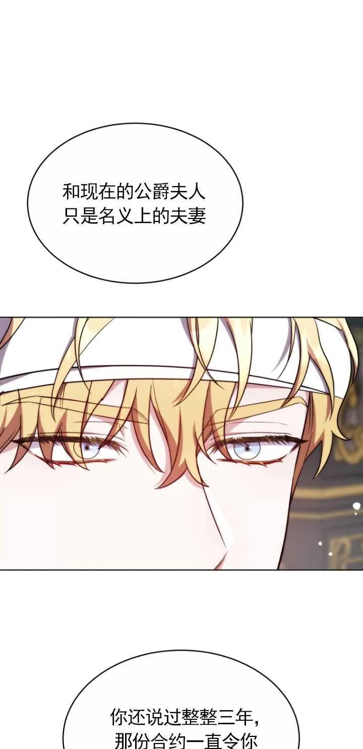 《在爱你之时》第14话 第41页