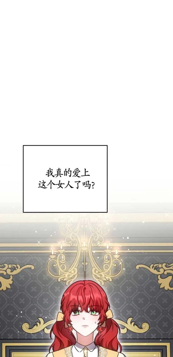 《在爱你之时》第14话 第48页