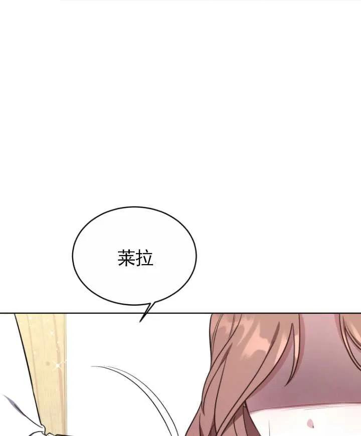 《在爱你之时》第14话 第86页