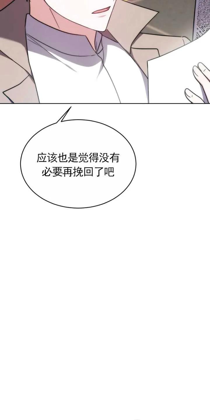 《在爱你之时》第14话 第26页