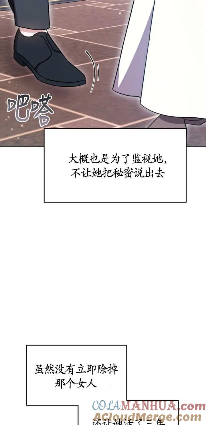《在爱你之时》第14话 第58页