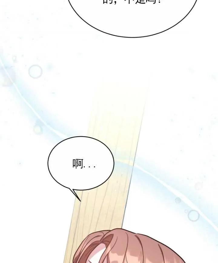 《在爱你之时》第14话 第92页