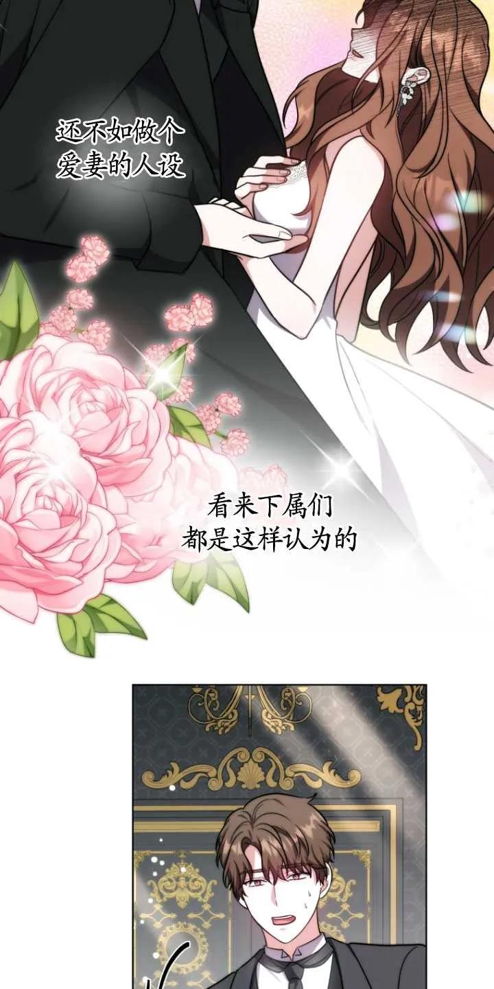 《在爱你之时》第14话 第24页