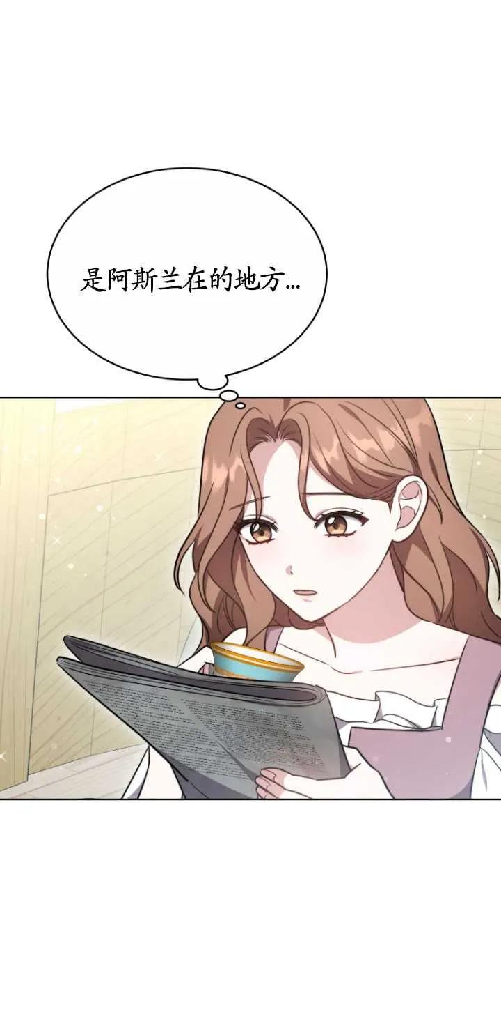 《在爱你之时》第14话 第74页