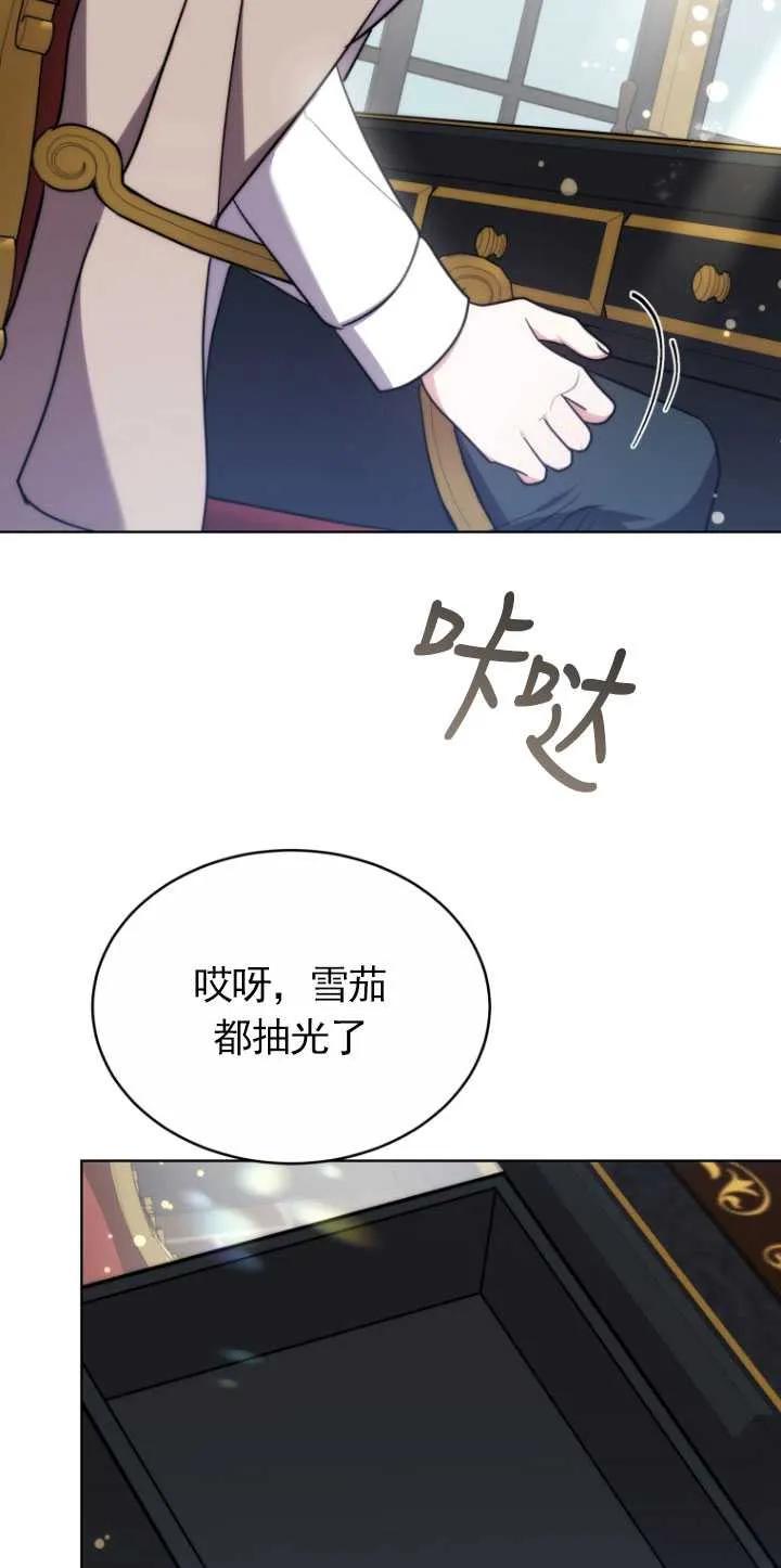 《在爱你之时》第14话 第14页
