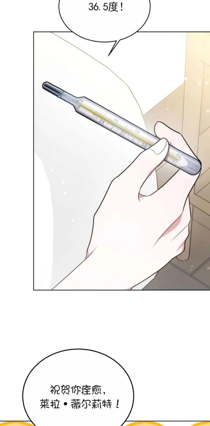 《在爱你之时》第14话 第66页