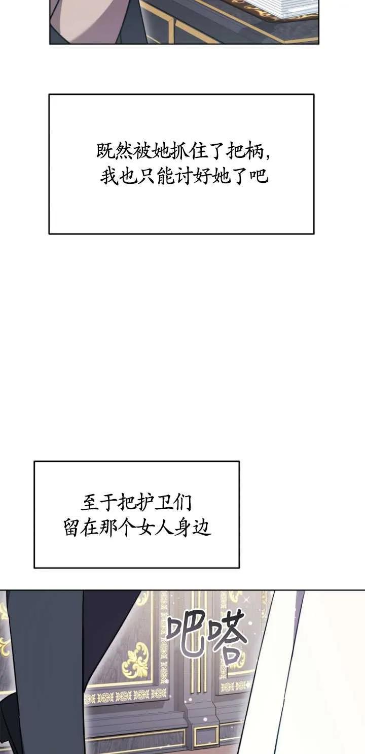 《在爱你之时》第14话 第57页