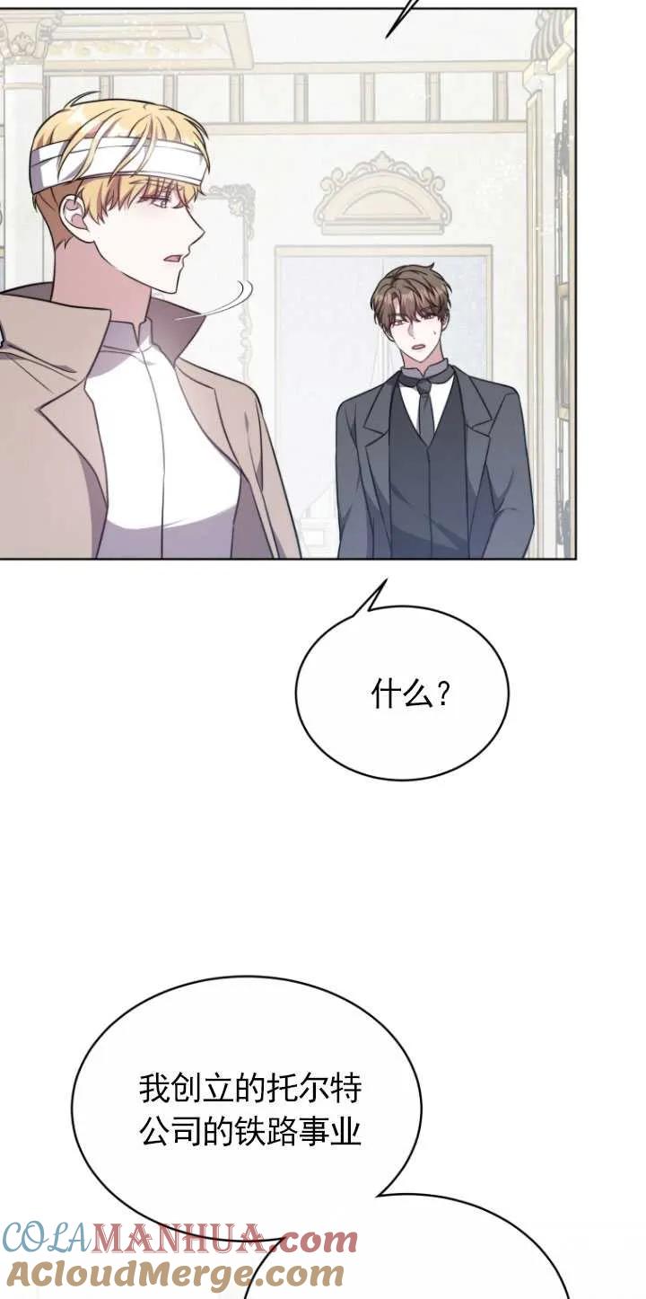 《在爱你之时》第14话 第7页