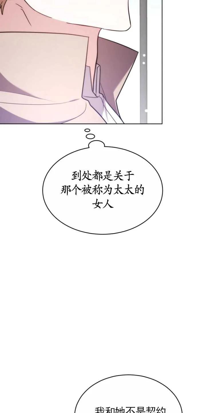 《在爱你之时》第14话 第18页
