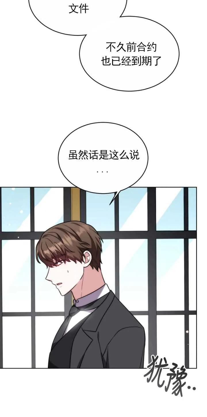 《在爱你之时》第14话 第20页