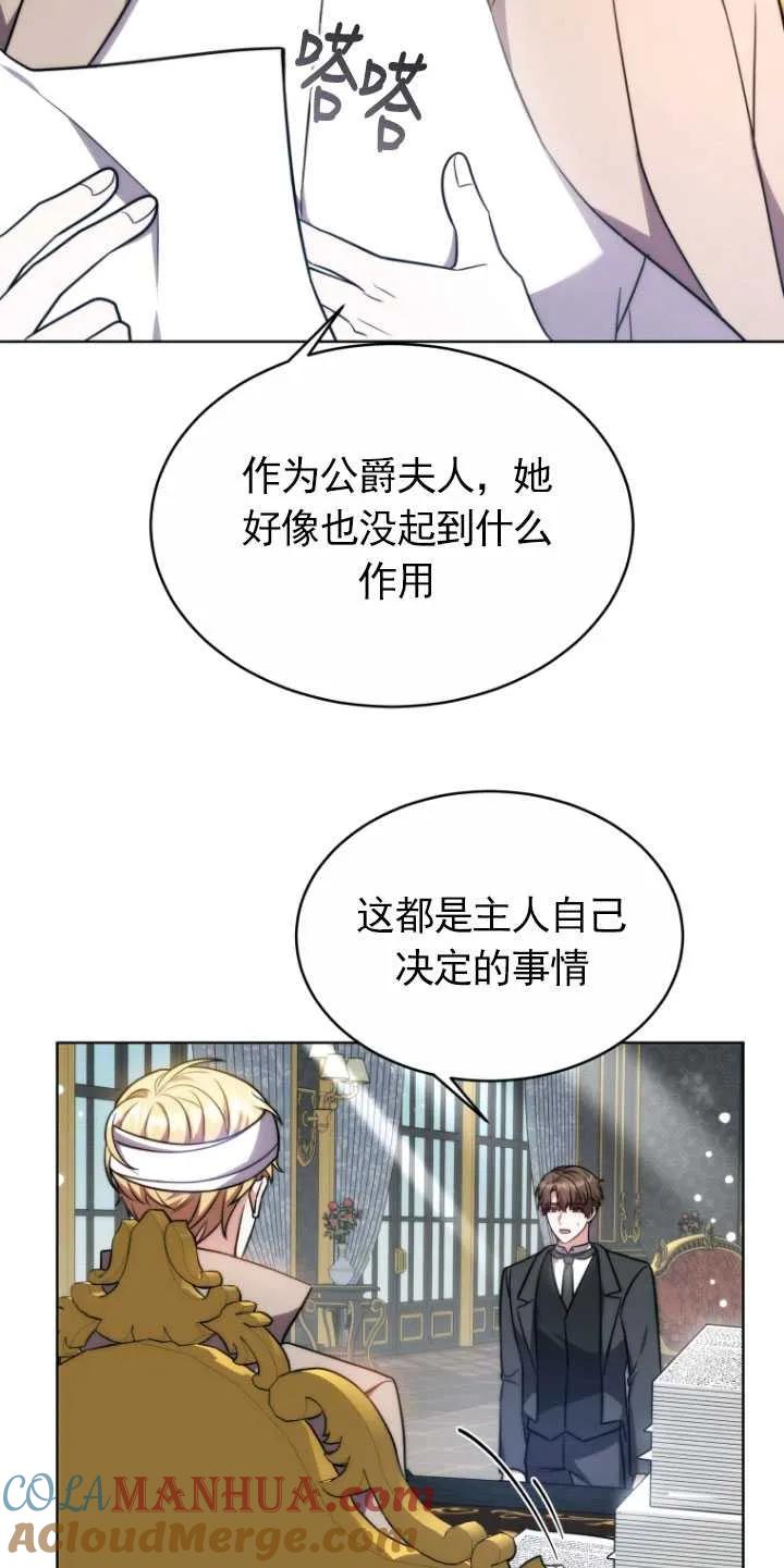 《在爱你之时》第14话 第22页