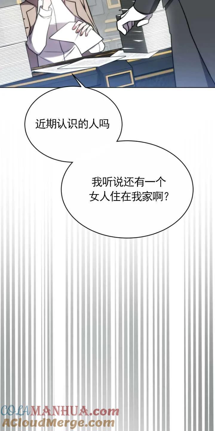 《在爱你之时》第14话 第28页