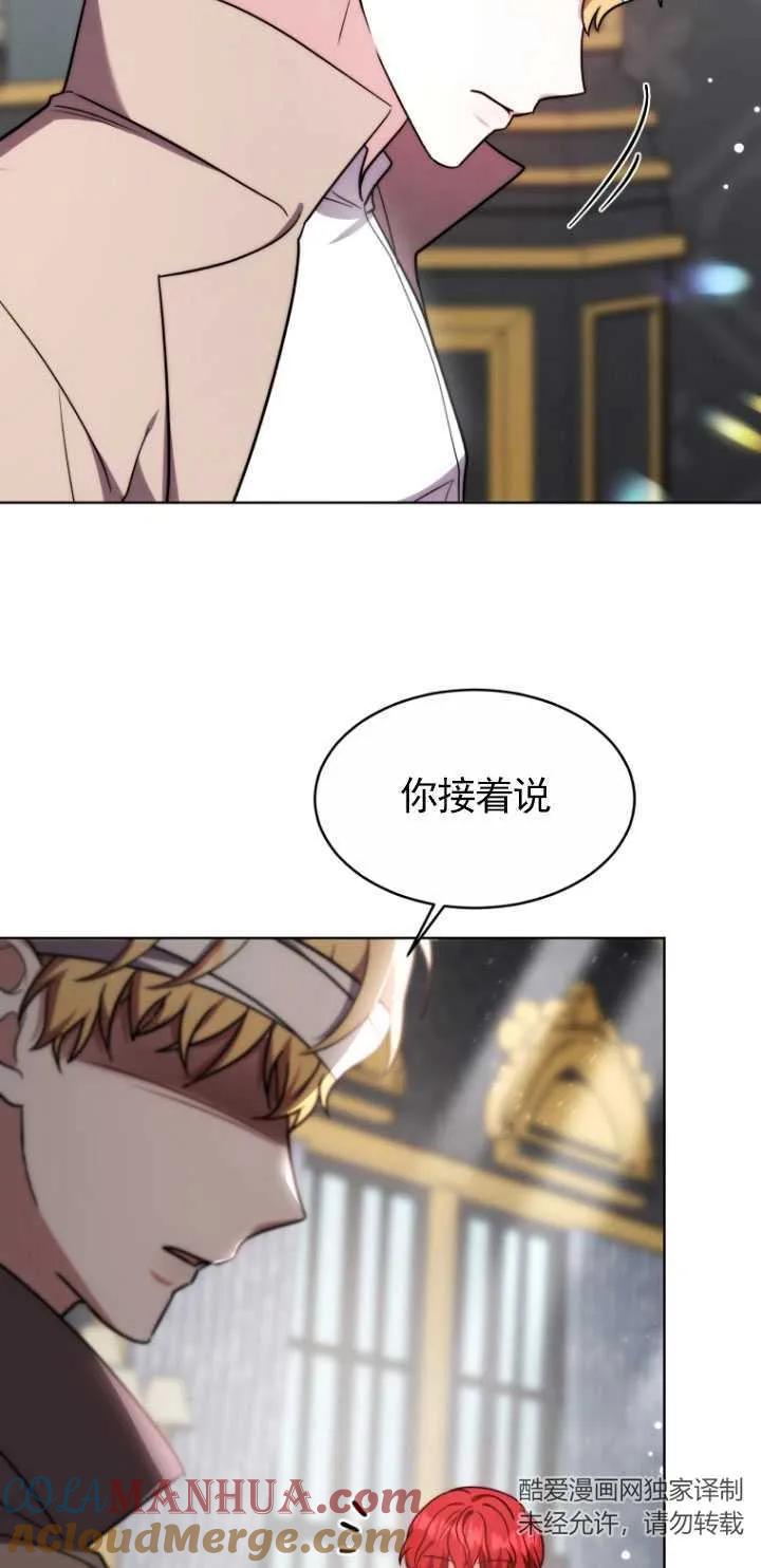 《在爱你之时》第14话 第43页