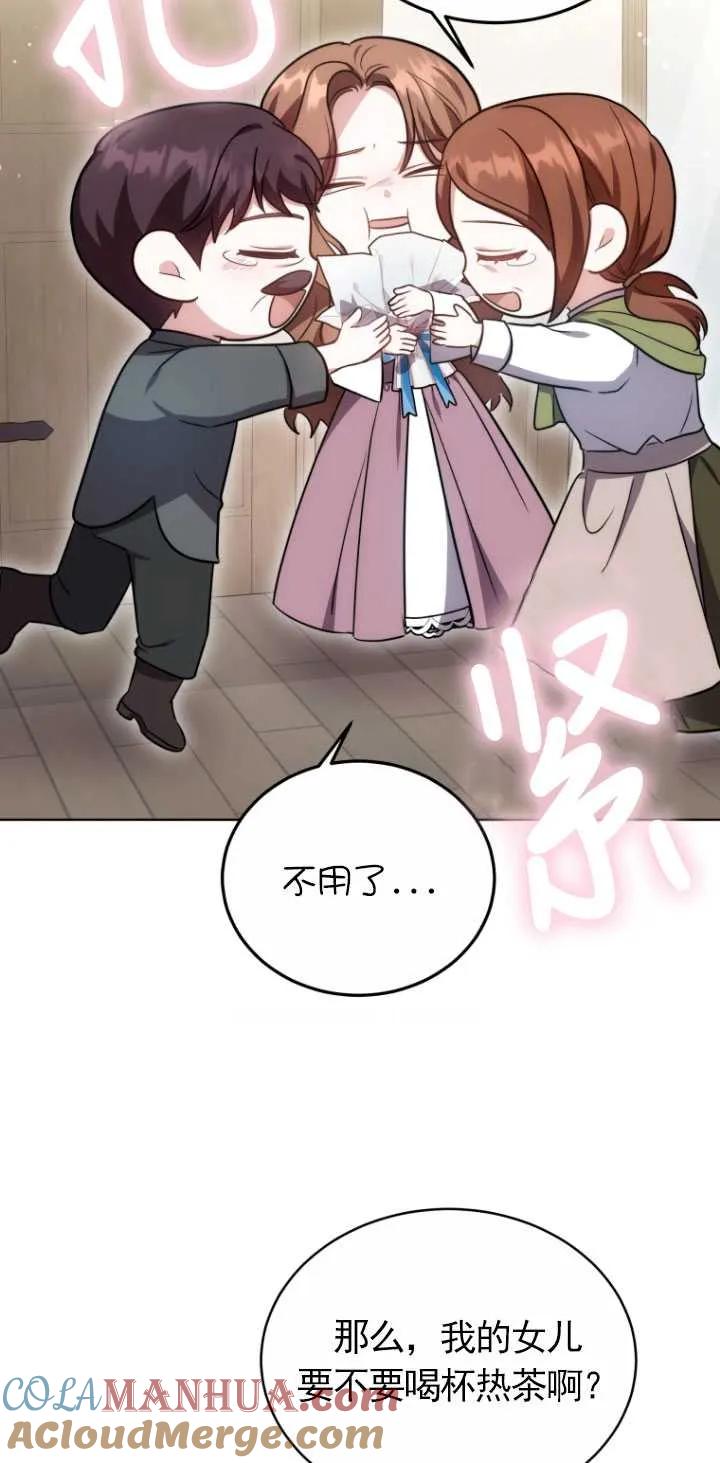 《在爱你之时》第14话 第70页