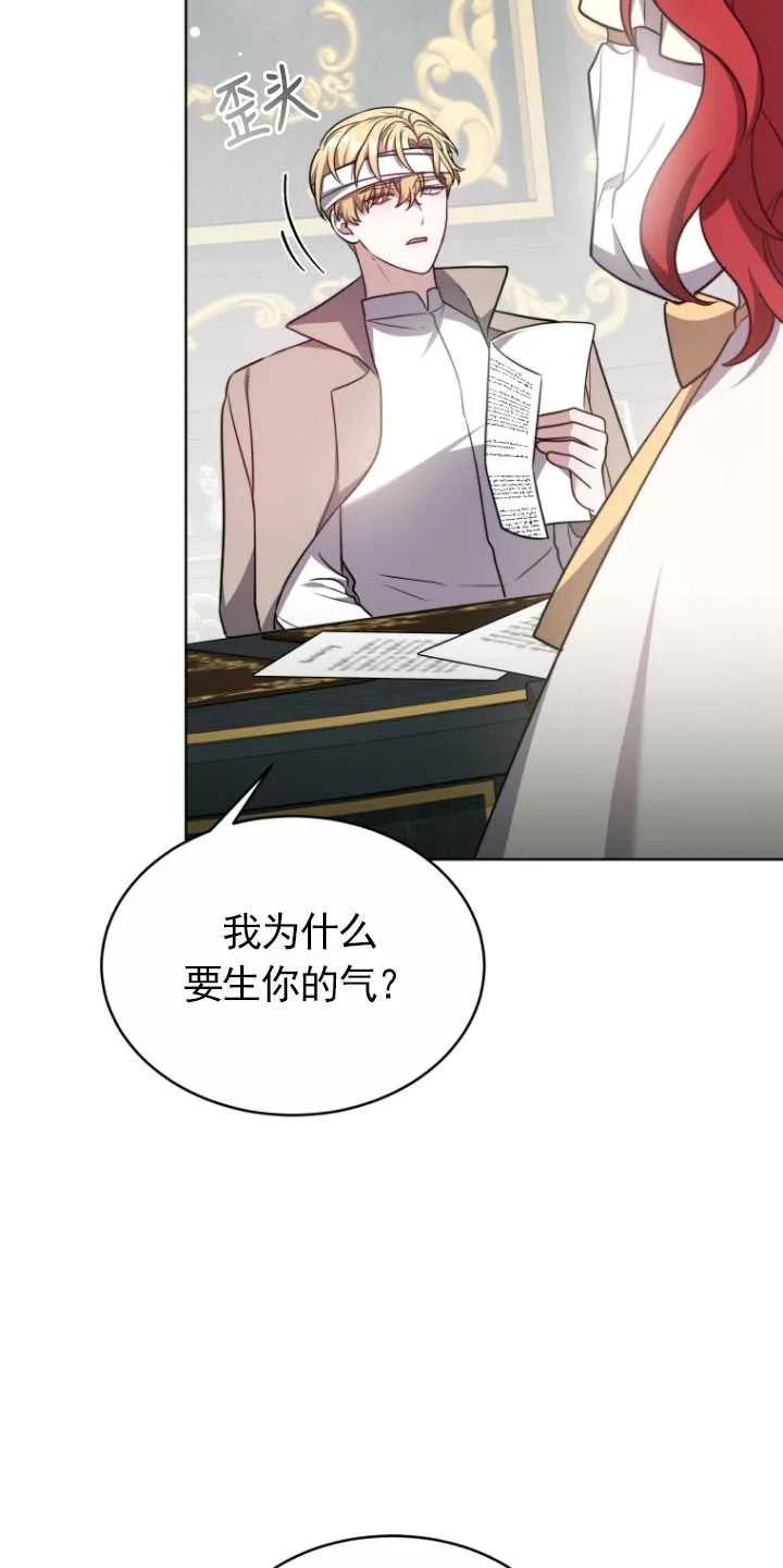 《在爱你之时》第14话 第36页