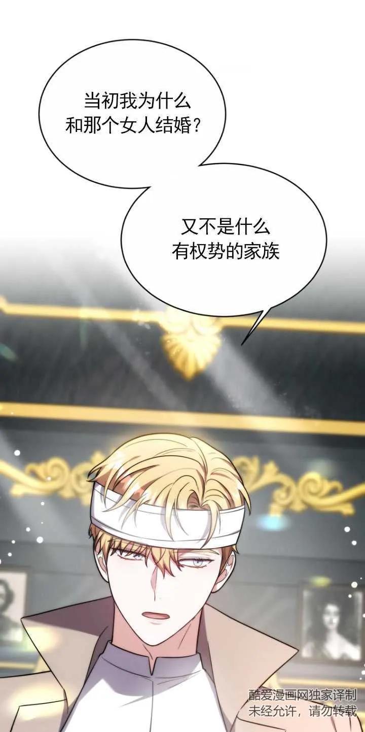 《在爱你之时》第14话 第21页